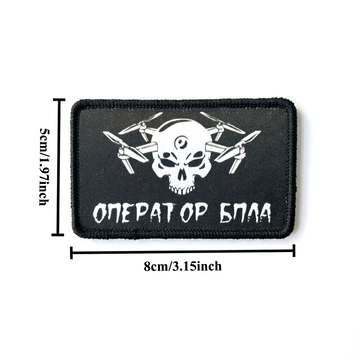 Тактичний моралний шеврон патч ОПЕРАТОР БПЛА (5х8сма) 2345634747 фото