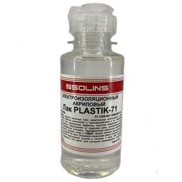Акриловий електроізоляційний лак Plastik 71 (100 мл) &mdash; захист плат і електроніки від вологи та корозії 8907890890 фото